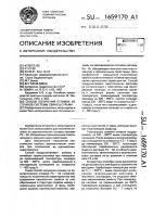 Способ получения отливок из сплавов системы свинец-сурьма Способ получения отливок из сплавов системы свинец-сурьма