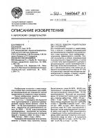 Способ подбора родительских пар у кроликов Способ подбора родительских пар у кроликов