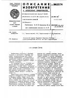 Буровой снаряд Буровой снаряд