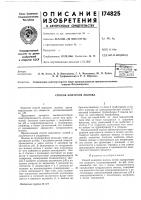 Способ контроля молока Способ контроля молока