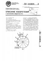 Способ балансировки роторов Способ балансировки роторов