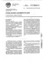 Антифрикционная композиция Антифрикционная композиция