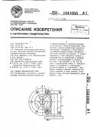 Захват механической руки Захват механической руки