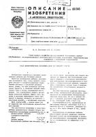 Комплексная добавка Комплексная добавка