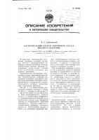 Нагнетательный клапан топливного насоса высокого давления Нагнетательный клапан топливного насоса высокого давления