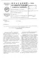 Преобразователь постоянногонапряжения в переменное Преобразователь постоянногонапряжения в переменное