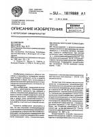 Способ получения полиизоциануратов Способ получения полиизоциануратов