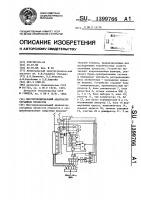 Многофункциональный анализатор случайных процессов Многофункциональный анализатор случайных процессов