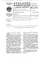 Рабочая жидкость пароструйных насосов Рабочая жидкость пароструйных насосов