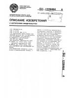 Устройство для обслуживания запросов Устройство для обслуживания запросов