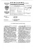 Подъемный механизм жаккардовой машины Подъемный механизм жаккардовой машины