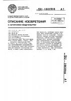 Корреляционный газоанализатор Корреляционный газоанализатор