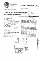 Устройство для контроля измерительной головки Устройство для контроля измерительной головки