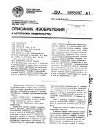 Индикатор работы защиты Индикатор работы защиты