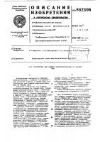 Устройство для защиты электроустановки от обрыва фаз Устройство для защиты электроустановки от обрыва фаз