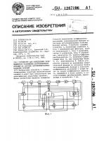 Устройство для определения коэффициентов разложения корреляционной функции по системе ортонормированных базисных функций Устройство для определения коэффициентов разложения корреляционной функции по системе ортонормированных базисных функций