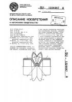 Компенсирующая муфта Компенсирующая муфта