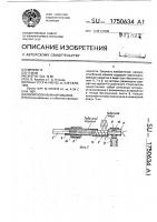 Папиросонабивная машина Папиросонабивная машина