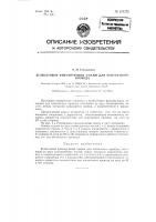 Безболтовый фиксирующий зажим для контактного провода Безболтовый фиксирующий зажим для контактного провода