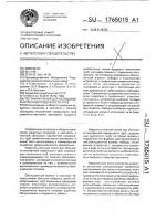 Поточная линия для облицовки внутренней поверхности труб Поточная линия для облицовки внутренней поверхности труб