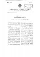 Индукционный логометр Индукционный логометр
