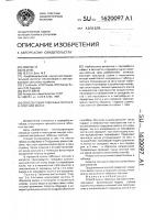 Способ сушки табачных листьев в плотной массе Способ сушки табачных листьев в плотной массе