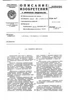 Генератор импульсов Генератор импульсов
