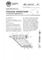 Сворачиваемый солнечный нагреватель Сворачиваемый солнечный нагреватель