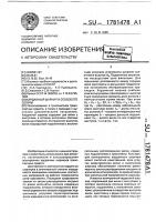 Карданный шарнир и способ его сборки Карданный шарнир и способ его сборки
