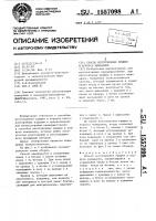 Способ изготовления крышки и корпуса чемоданов Способ изготовления крышки и корпуса чемоданов