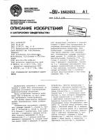 Стабилизатор постоянного напряжения Стабилизатор постоянного напряжения