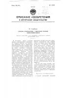 Способ контактной стыковой сварки сопротивлением Способ контактной стыковой сварки сопротивлением