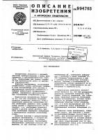 Инклинометр Инклинометр
