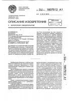 Прибор по инженерной графике Прибор по инженерной графике