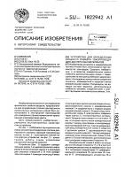 Устройство для определения среднего размера токопроводящих дисперсных материалов Устройство для определения среднего размера токопроводящих дисперсных материалов