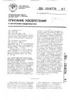 Способ измерения концентрации кислорода в жидких средах и устройство для его осуществления Способ измерения концентрации кислорода в жидких средах и устройство для его осуществления
