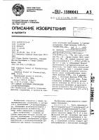 Способ получения производных 1,4-дигидропиридина Способ получения производных 1,4-дигидропиридина