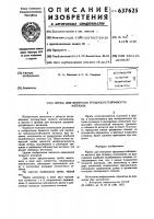 Проба для контроля трещиноустойчивости металла Проба для контроля трещиноустойчивости металла
