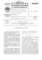 Испаритель анестетиков Испаритель анестетиков