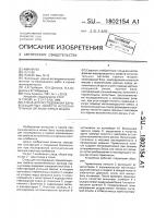Стенд для исследования взрывозащитных свойств исполнительных органов горных машин Стенд для исследования взрывозащитных свойств исполнительных органов горных машин