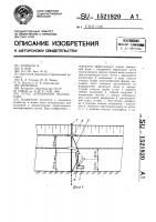 Устье дренажного коллектора Устье дренажного коллектора