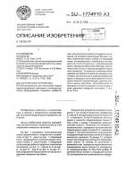 Загрузочное устройство Загрузочное устройство