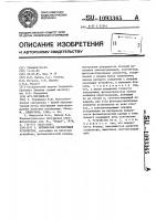 Оптическое сортирующее устройство Оптическое сортирующее устройство