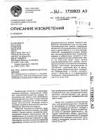 Сеть электролюминесцентных диодов Сеть электролюминесцентных диодов