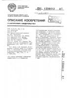 Способ получения 4-нитропроизводных бензо-2,1,3-тиадиазола Способ получения 4-нитропроизводных бензо-2,1,3-тиадиазола