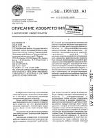 Способ определения оптимальной рабочей передачи машинно- тракторного агрегата и система для его осуществления Способ определения оптимальной рабочей передачи машинно- тракторного агрегата и система для его осуществления