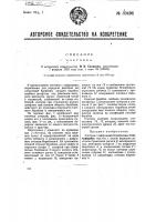 Счетчик Счетчик