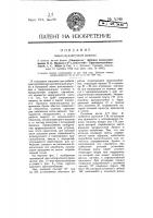 Гильзомундштучная машина Гильзомундштучная машина
