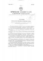 Способ изготовления поршневых колец Способ изготовления поршневых колец