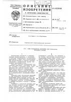 Ковш экскаватора-драглайна для разработки заросшего грунта Ковш экскаватора-драглайна для разработки заросшего грунта